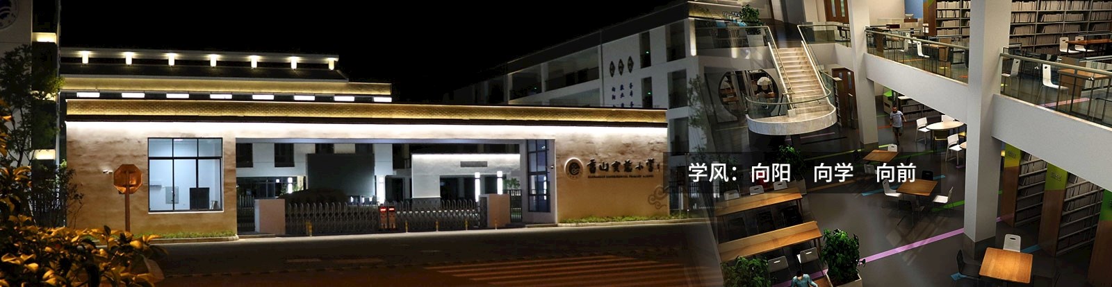 学风