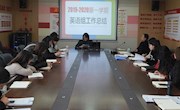 总结反思，蓄力前行——香山实验小学召开学科分管、教研组长和备课组长学期总结会议