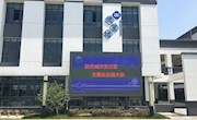 防灾减灾护校园，安全陪伴你我他