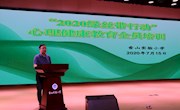从“心”开始  呵护成长——香山实验小学开展“2020绿丝带行动”心理健康教育全员培训