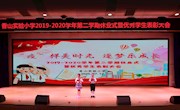 “疫”样美时光  逐梦乐成长——香山实验小学举行2019—2020学年第二学期休业式暨优秀学生表彰大会