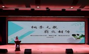 桃李之教 薪火相传 ——香山实验小学举办2020年“青蓝工程”师徒结对活动
