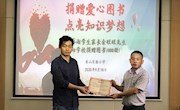 捐赠爱心图书  点亮知识梦想——学生家长向香山实验小学捐赠图书1000册