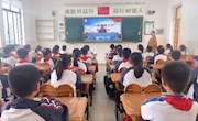 维护网络安全 共建网络文明——香山实验小学开展“提升网络文明素养”主题教育活动