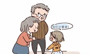  【湖畔心语】第3期 孩子叛逆是问题吗？