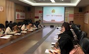 高度重视 精心组织 在学习交流中汲取智慧和力量