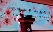  登峰成长 向美而行——香山实验小学举行教师“新锐工程”推进会
