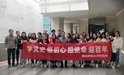 寻吴中风雅颂 觅永联传奇村——香山实验小学党支部赴吴中博物馆、张家港永联村开展党史学习教育沉浸式主题党日活动