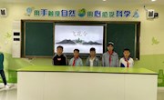 诗中有韵，花开四季——香山实验小学古诗词阅读系列活动之四年级“飞花令”比赛