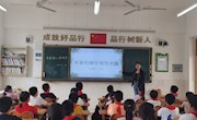 青春，你好——香山实验小学开展青春期心理健康教育主题活动