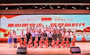 童心跟党走  筑梦新时代——香山实验小学举行2021年“六一”国际儿童节庆祝活动