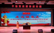 学百年党史 传红色基因——香山实验小学开展党史学习教育主题系列活动