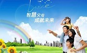 【湖畔心语】第20期 最好的家庭教育：先放糖，后放盐，再补钙