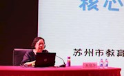 聚焦立德树人  明晰学科方向——苏州市教科院刘晓萍老师莅临指导