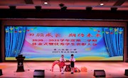 回顾成长 期待未来——香山实验小学举行2020—2021学年度第二学期休业式