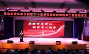 赓续百年初心  担当育人使命——香山实验小学举行第37个教师节暨新教师培养工程启动仪式