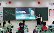 建党百年创新发展，展望未来放飞科技梦——香山实验小学开展科普周活动