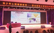 保持阳光 拥抱青春——香山实验小学举行青少年心理健康教育讲座