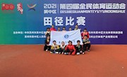 奋勇拼搏战田径 香小学子创佳绩！——香山实验小学参加吴中区中小学生田径运动会比赛纪实