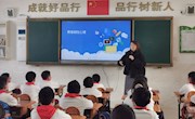 青春不任性 成长齐守护——香山实验小学有序推进“青春不任性”未成年人性健康教育项目