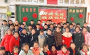 虎虎生威 欢庆元旦——香山实验小学开展迎新年主题班会活动