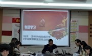 踔厉奋斗向未来——香山实验小学党支部召开2022年1月主题党日活动