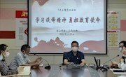 学习谈锋崇高精神 勇担教育使命——香山实验小学党支部召开5月主题党日活动