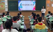 庆科技工作者日 筑少年科技梦想——“5.30全国科技工作者日”科普宣传活动