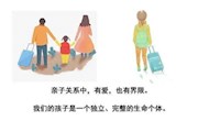 【湖畔心语】第32期 给孩子恰到好处的爱