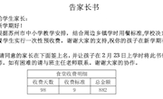 香山实验小学2022-2023学年第二学期学生伙食收费标准