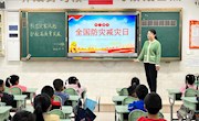 防范灾害风险 护航高质量发展——香山实验小学开展防灾减灾主题教育活动