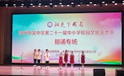 读中国 润心灵——喜报！香山实验小学朗诵社团获吴中区第二十一届中小学校园文化艺术节金奖！