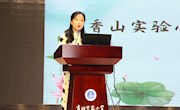 致青春 话成长——香山实验小学开展新锐教师成长论坛活动