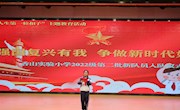 强国复兴有我 争做新时代好队员——香山实验小学举行2022级第二批新队员入队仪式