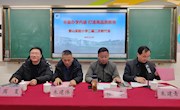 丰盈办学内涵 打造高品质教育——香山实验小学召开二届二次教职工代表大会