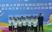 强强对决 “羽”梦飞翔——香山实验小学羽毛球队喜获佳绩！