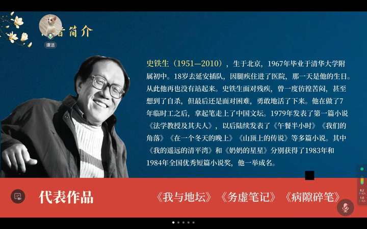 我与地坛