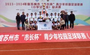 精心部署&nbsp;全力备战“省长杯”！——香山实验小学召开2024“省长杯”江苏省青少年校园足球联赛参赛运动会