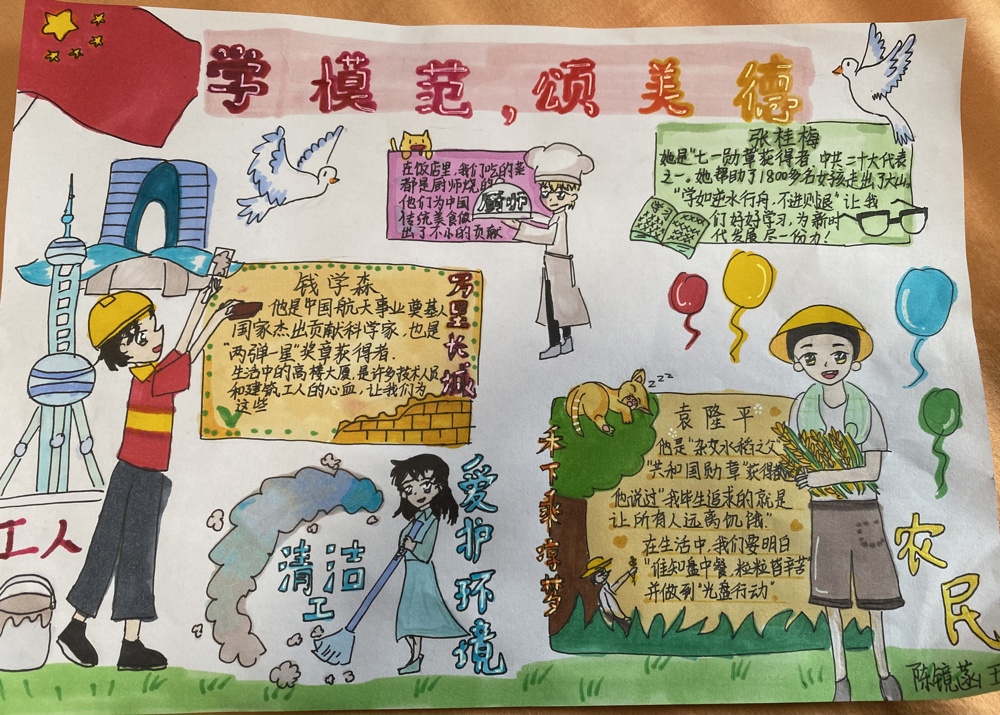 五5 陈镜菡