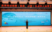 戏曲进校园 国粹润童心——记香山实验小学2024年度“戏曲进校园”系列活动
