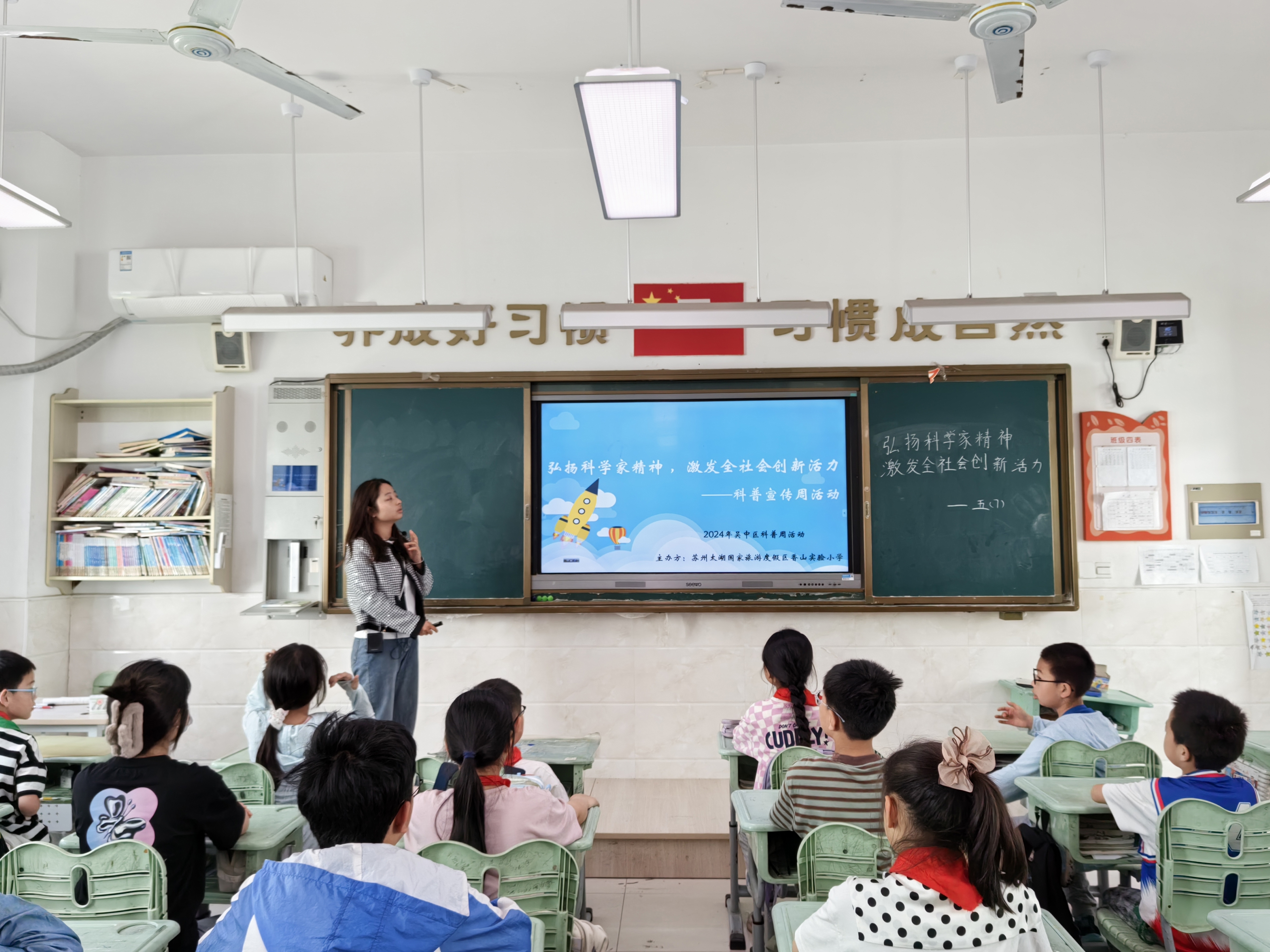科普共赏2