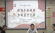 领悟全会精神 争做实干先锋——香山实验小学党支部开展9月主题党日活动
