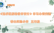 【传馨夜话】第19期 与书香为伴 与智慧同行