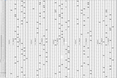 2024~2025学年香山实验小学体育与健康总课程表
