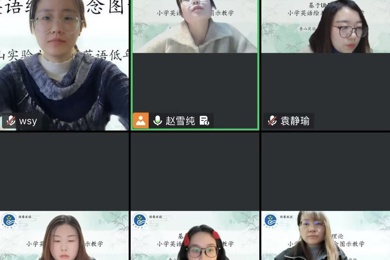 【传馨夜话】第26期 以终为始，提升课堂育人实效