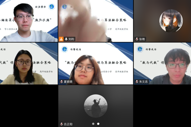 【传馨夜话】第29期 以研聚力启新思 算力融合向深耕